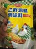 厨邦三鲜鸡精100g（加嘴装）加倍提鲜增香 火锅煲汤凉拌炒菜调味料 实拍图