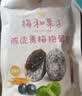 溜溜梅青梅分享桶460g西梅雪梅脆青梅果冻健康休闲零食团购礼包 实拍图