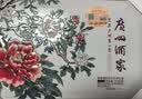 广州酒家墨香雅韵豆沙月饼礼盒720g 8枚 老字号传统广式中秋商务送礼团购 实拍图