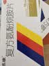感康 复方氨酚烷胺片18片*3盒 感冒咳嗽 发热头痛 退烧药 鼻塞流涕打喷嚏 咽痛 含对乙酰氨基酚 解热镇痛 实拍图