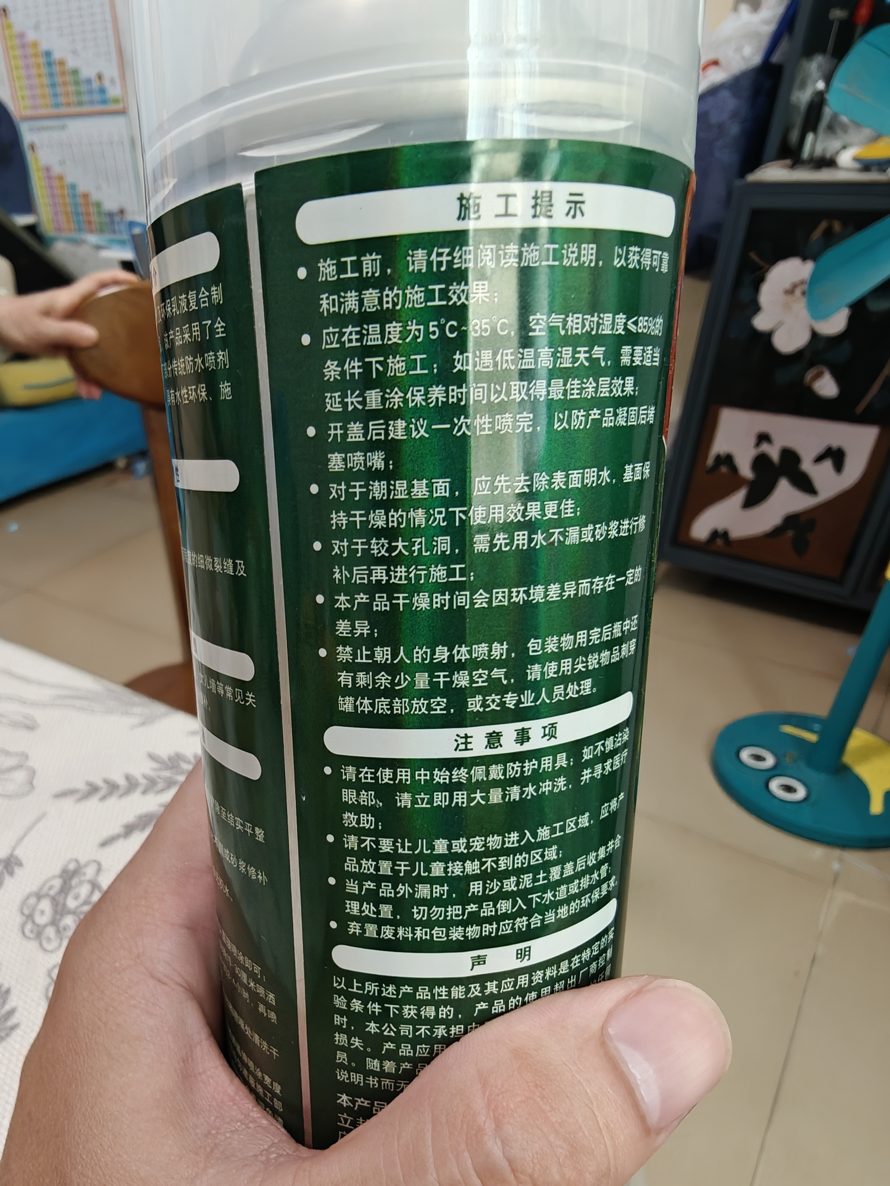 立邦防水涂料卫生间补漏喷剂外墙透明防水胶屋顶补漏材料白色 650ml 实拍图