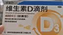 星鲨维生素D滴剂 30粒维生素d3儿童3-12岁1-3岁婴幼儿0-6个月青少年11-17岁促钙吸收京东自营大药房全年龄段可用 实拍图
