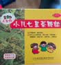 【3盒装】三公仔小儿七星茶颗粒7g*10袋 消食化积儿童清热积食便秘开胃消滞肠胃调理儿科专科用药 实拍图