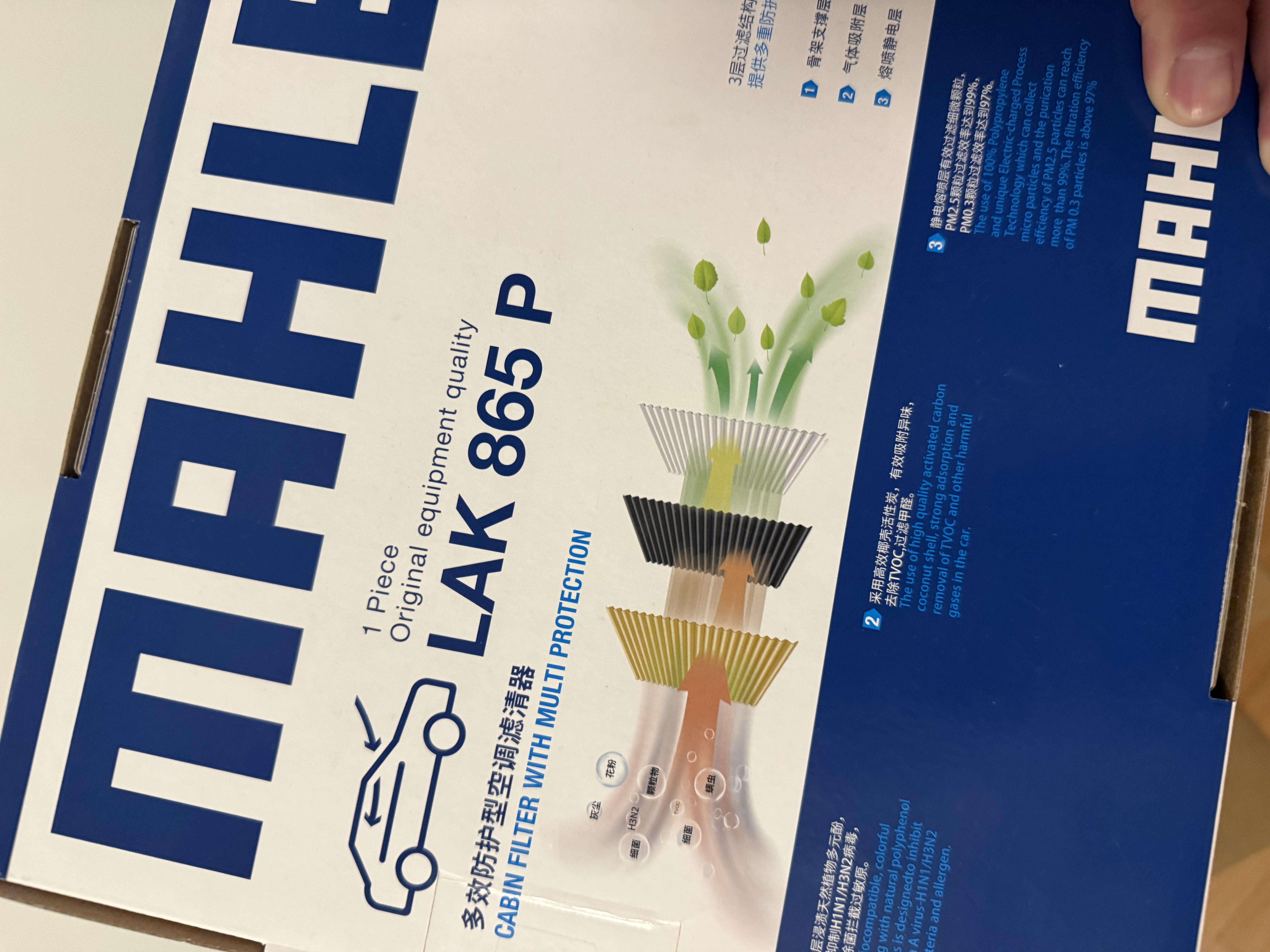 马勒（MAHLE）防护型空调滤芯抗病毒LAK865P雅阁英诗派思域CRV奥德赛思铂睿杰德 实拍图