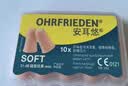 安耳悠 德国进口耳塞防噪音睡觉睡眠专用男女降噪隔音睡眠耳塞 soft5副 实拍图