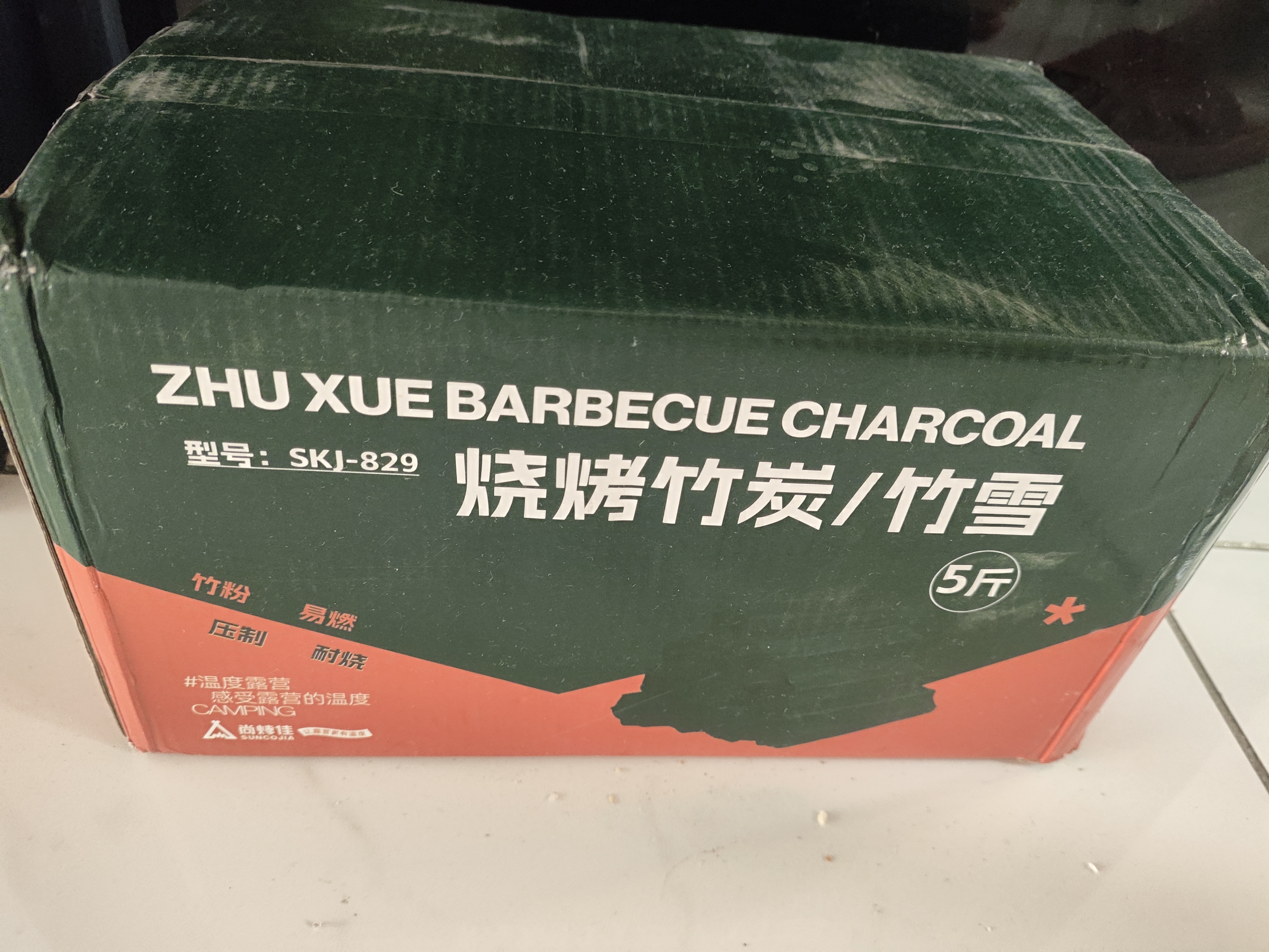 尚烤佳（Suncojia）烧烤木炭高温竹炭机制条形空心木碳无烟环保取暖炭烧烤燃料5斤 实拍图