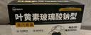 超亚玻璃酸钠叶黄素蒸汽眼罩热敷缓解眼疲劳眼干眼涩男女学生护眼50片 实拍图