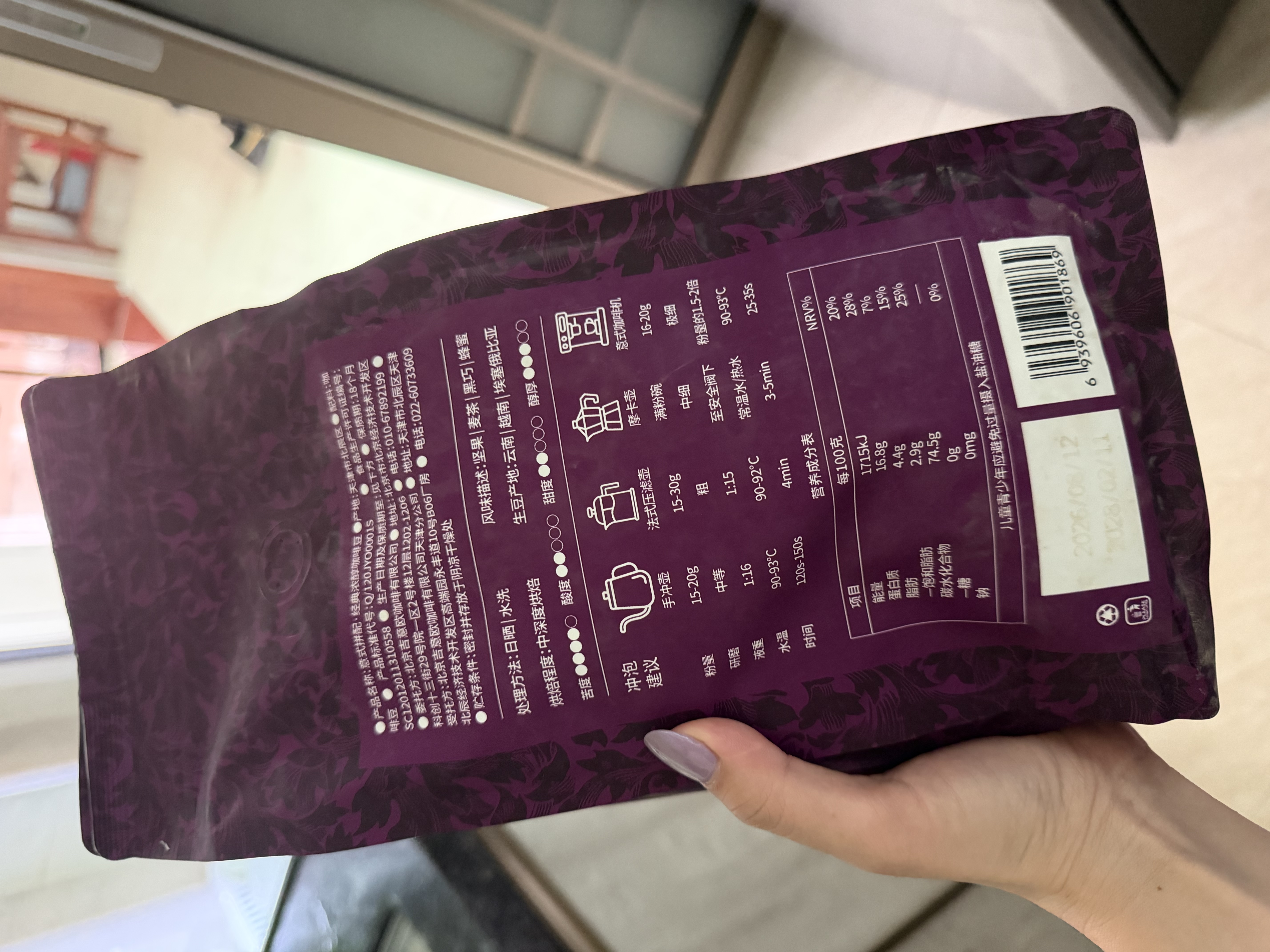 吉意欧意式拼配咖啡豆 908g1袋中深烘焙 实拍图