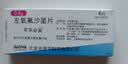 【原研药】可乐必妥 左氧氟沙星片 0.5g*4片/盒 【1盒装】 实拍图