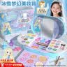 Eve Stone SPECIAL GIRL LIKE YOU儿童化妆品无毒套装6-12岁玩具化妆盒小女孩6-10女童生日礼物 【3C小金盾/儿童美妆认证】冰雪魔法化妆盒 舞台妆全套7-14岁小孩化妆 实拍图