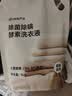 网易严选英国梨香 酵素洗衣液12斤 除菌除螨  强效去污 护衣护色 含补充装 实拍图