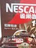 雀巢（Nestle）1+2特浓低糖*速溶咖啡三合一冲调饮品90条1170g 实拍图