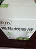 润本电蚊香液驱蚊液45ml*1瓶驱蚊防蚊补充装经典款 实拍图