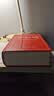 Modern Chinese Dictionary (7th Edition) (Chinese Edition) 实拍图