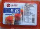 江船长多春鱼籽 寿司专用材料新鲜鱼籽300g 中秋聚餐【整盒】 实拍图