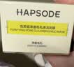 悦芙媞【全新升级】多酸清洁泥膜控油涂抹面膜去黑头泥膜100g礼物 实拍图