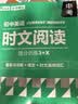 华理社2026新版第3辑 初中英语时文阅读提分训练3+X（9年级中考）上海学生英文报SSP 含音频视频 答案详解 全文翻译 时文高频词汇每月赠特刊 开学季 实拍图