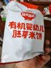 秋田满满有机无麸质婴幼儿米饼原味宝宝低敏婴儿零食饼干32.8g 6个月以上 实拍图