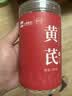 上海医药黄芪片黄芪京东自营中药材黄芪中药材京东自营官方正品正宗黄芪特级京东自营250g 实拍图