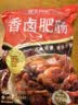 高金食品香卤肥肠2斤 卤猪大肠 红烧肥肠食材 实拍图