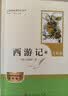 朝花夕拾+西游记（升级版） 人教版名著阅读课程化丛书 七年级上套装（共3册）与24秋新版初中语文教材配套使用（含微课，从教学角度讲解名著；含阅读笔记本，提供测评指导帮助提升整本书阅读能力） 开学季 实拍图