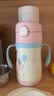 膳魔师（THERMOS）儿童水杯吸管保温杯巧虎带杯套把手316L不锈钢学生杯幼儿TCKC 实拍图