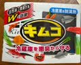 小林制药冰箱除味除臭剂冷藏室专用113g*2除味盒活性去异味过年食物防串味 实拍图