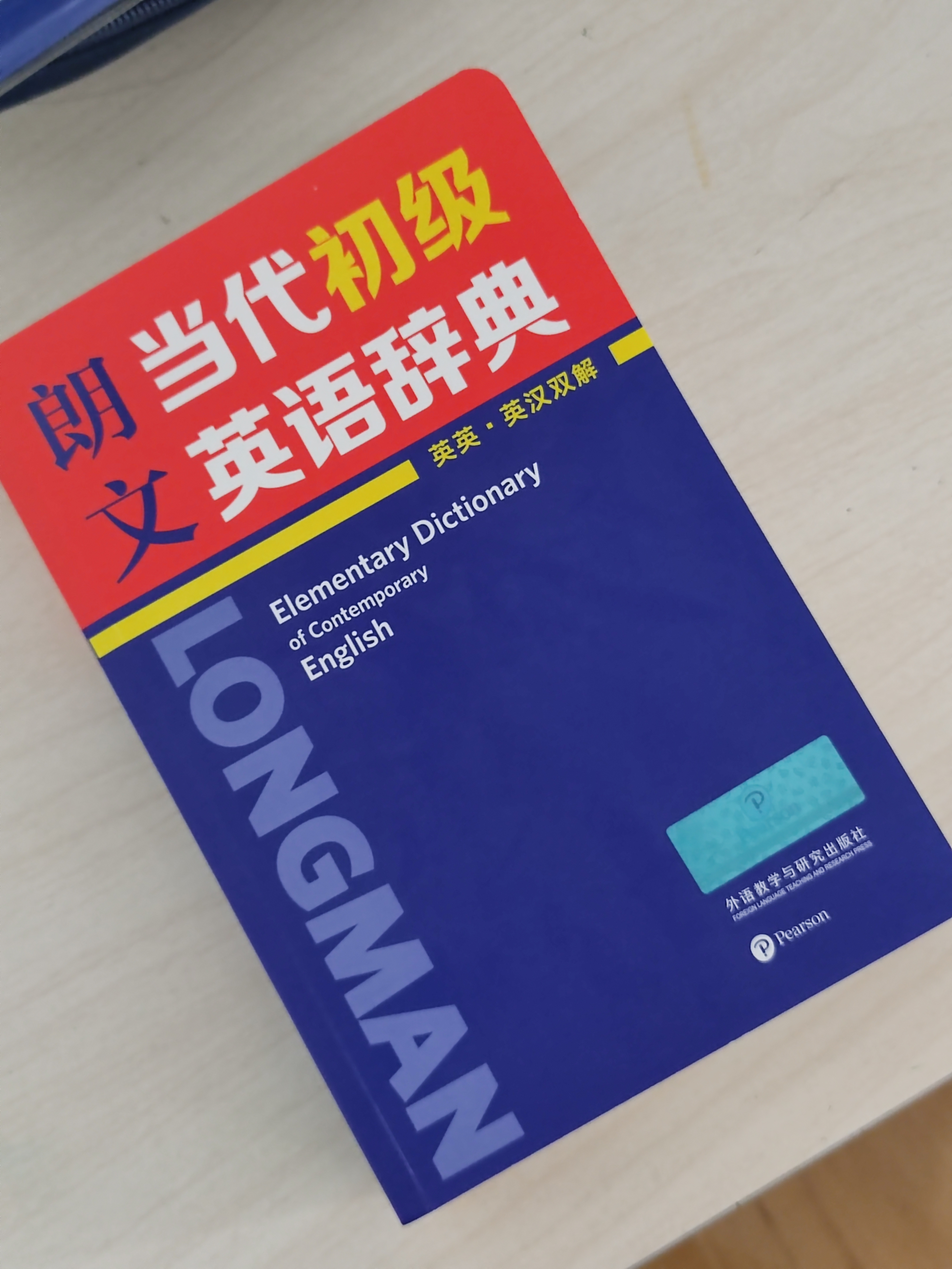 朗文当代初级英语辞典 英英.英汉双解 涵盖KET、PET、中考词汇 开学季 实拍图