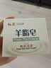红卫羊脂皂正品老牌国货香皂男女士专用肥皂洗澡控油家庭装120g*5块 实拍图