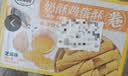 麦酥园 蛋卷休闲零食饼干蛋糕点心鸡蛋卷蛋酥面包早餐零食品办公室520g 实拍图