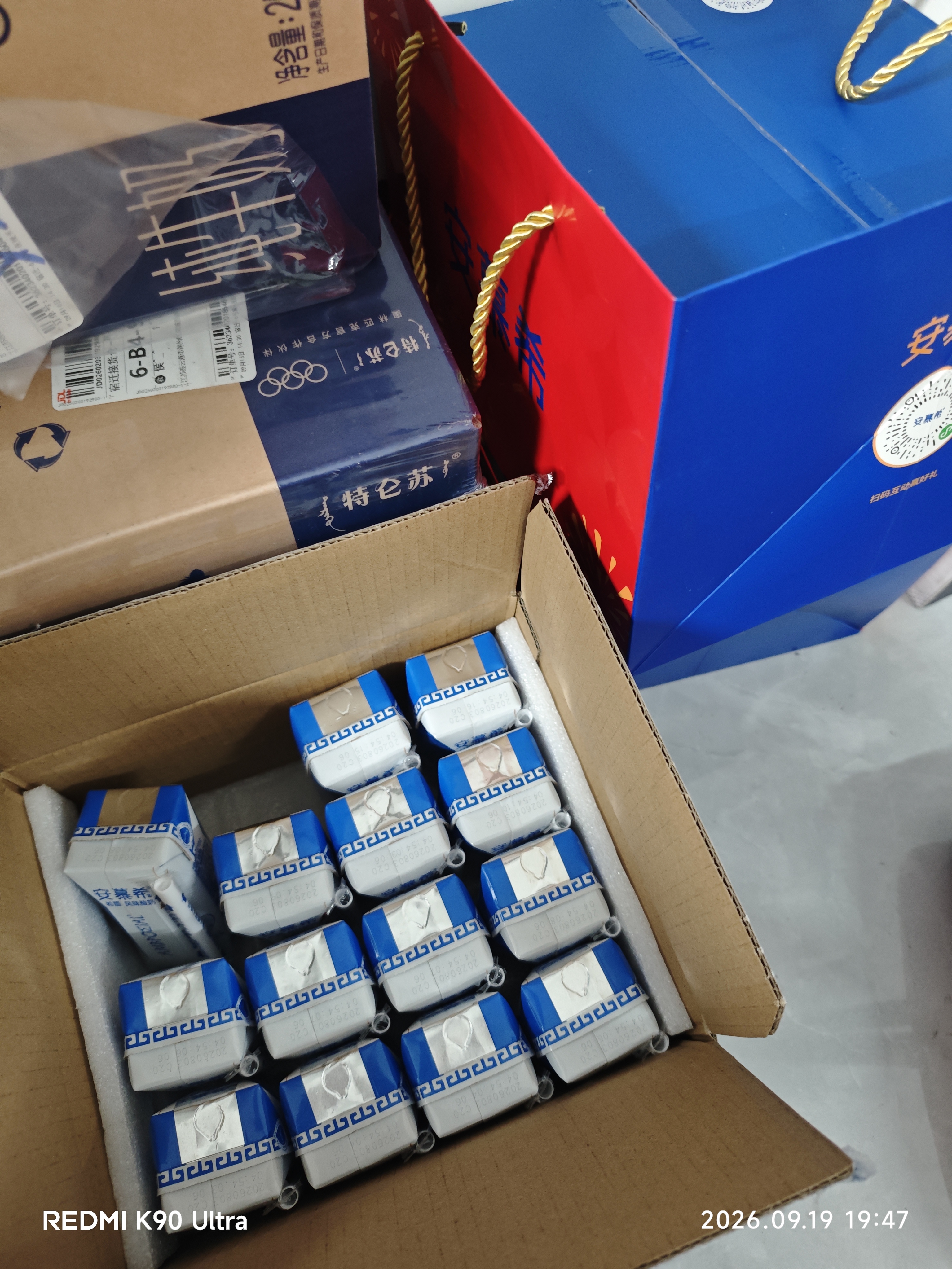 伊利【新鲜日期】安慕希常温原味酸奶205g*16盒 中秋礼品 礼盒装 实拍图