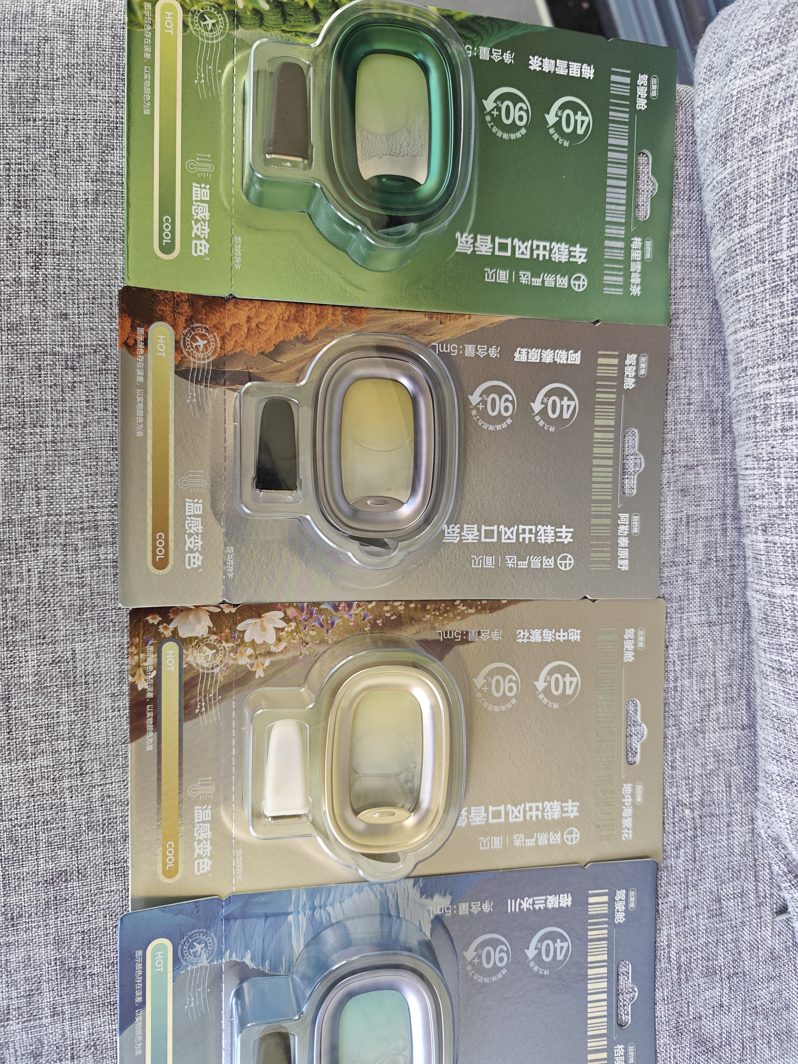 网易严选车载出风口香薰 小飞窗汽车香薰香水4枚 车内除异味高档持久淡香 晒单实拍图