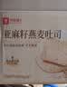 良品铺子亚麻籽燕麦吐司900g/箱早餐全麦面包低脂健身轻食代餐吐司零食 实拍图
