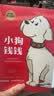 【2026读者嘉年华】小狗钱钱（附赠免费亲子财商课+理财秘籍思维导图）8岁以上儿童及成人 博多舍费尔 早安一天财务自由 小孩看完也能实践的理财秘籍 给孩子的财商暑假作业 一升二暑假衔接 小升初暑假衔接 实拍图
