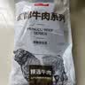 恒都 【国产谷饲300天】 原切牛腱子3斤 不注水不滚揉 炖煮食材 实拍图