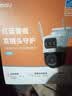 乐橙监控摄像头TS7E-双800万镜头 4K超清 双摄家用室外监控器360度无死角带夜视 实拍图