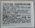 伊思（It’s skin）胶原蛋白弹力保湿面霜50ml 淡化细纹滋养修护肌肤生日礼物女 实拍图