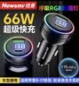 纽曼车载充电器超级快充点烟转换器适用苹果PD36W快充三星适配华为OPPO一加智能数显带RGB氛围灯 实拍图