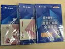 成人高考专升本教材2026工学理学配套成考真题：政治+英语+高等数学一（套装共3册） 实拍图