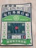 宝芝林膏药贴膝盖疼痛专用热敷膏药贴膝盖积液关节疼痛 24贴/盒 实拍图