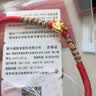周六福黄金手链女5D硬金足金十二生肖本命红手绳 定价 龙-0.4g 实拍图
