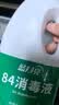 蓝月亮84消毒液1.2kg/瓶*2 杀菌率99.99% 消毒水  白色衣物家居消毒 实拍图