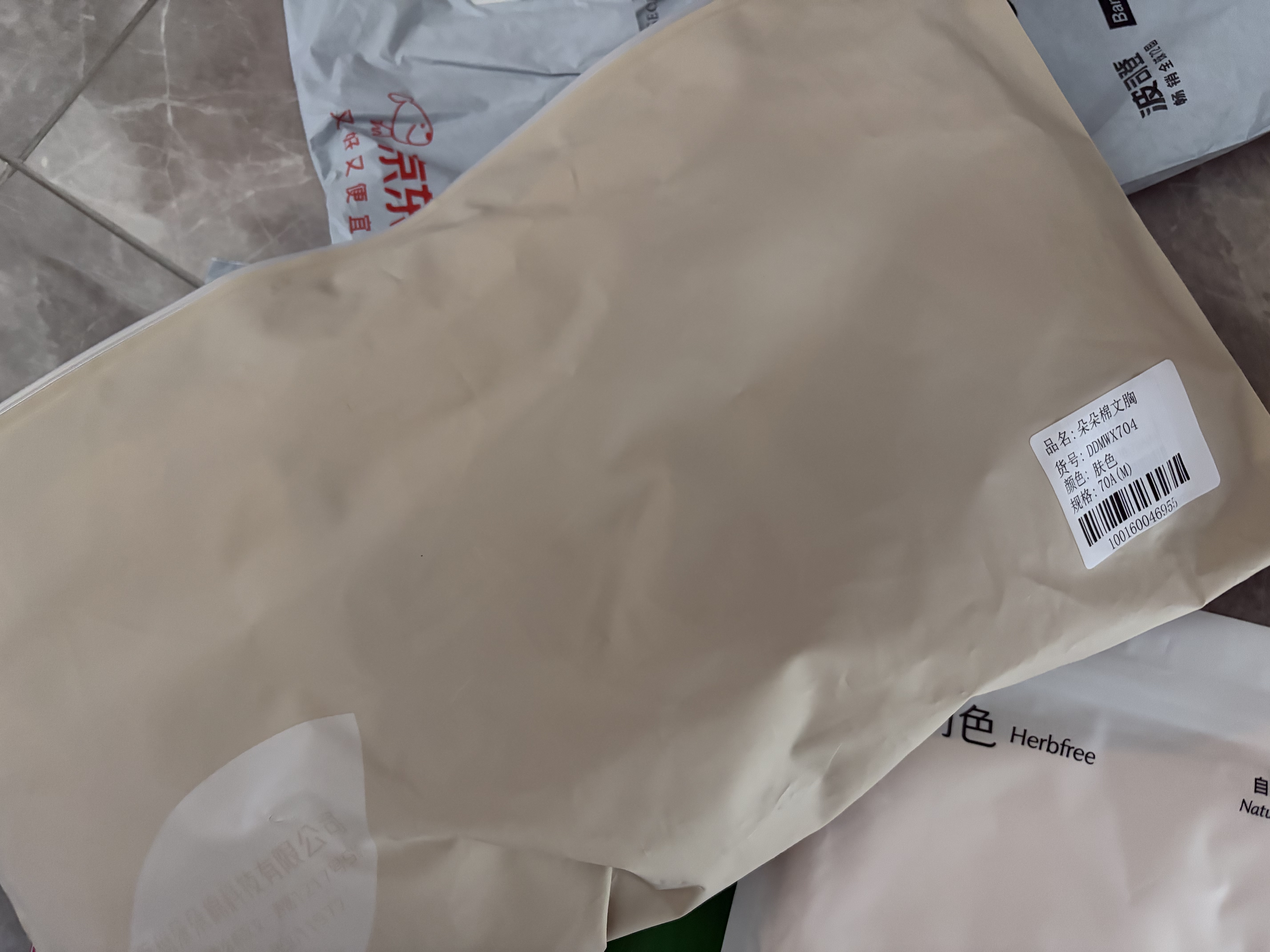 朵朵棉无肩带内衣女防滑聚拢隐形抹胸无痕内搭防走光美背文胸 肤色M 实拍图