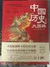 礼盒：中国历史大图典礼盒版:送给孩子的入学礼物，历史礼盒 思维导图秒记中国史精装全彩典藏版吴十洲作序并推荐 小学生必读，暑假历史书籍推荐，家庭历史词典  实拍图