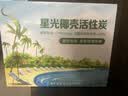 星光海南椰壳活性炭包 新房专用装修除甲醛快速去异味 高碘值真空包装 实拍图