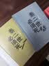 【自营现货包邮】秦二世必须死 马伯庸2026年全新长篇历史传奇小说 天降陨石上书六字谶言，掀起亡秦序幕 张苍、张良、项伯、孟姜女、徐福 来自七国的亡命之徒，目标只有一个：秦二世必须死 实拍图