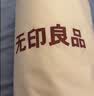 无印良品A类亚麻被子新疆棉花被 双人秋冬被芯空调棉被厚6斤 200*230cm 实拍图