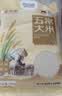 京觅【当季新米】 有机胚芽米5斤 东北大米 营养辅食 儿童粥米  实拍图