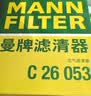 曼牌滤清器（MANNFILTER）空气滤清器空气滤芯空气滤C26053适配别克昂科威14-21款1.5T 2.0T 实拍图