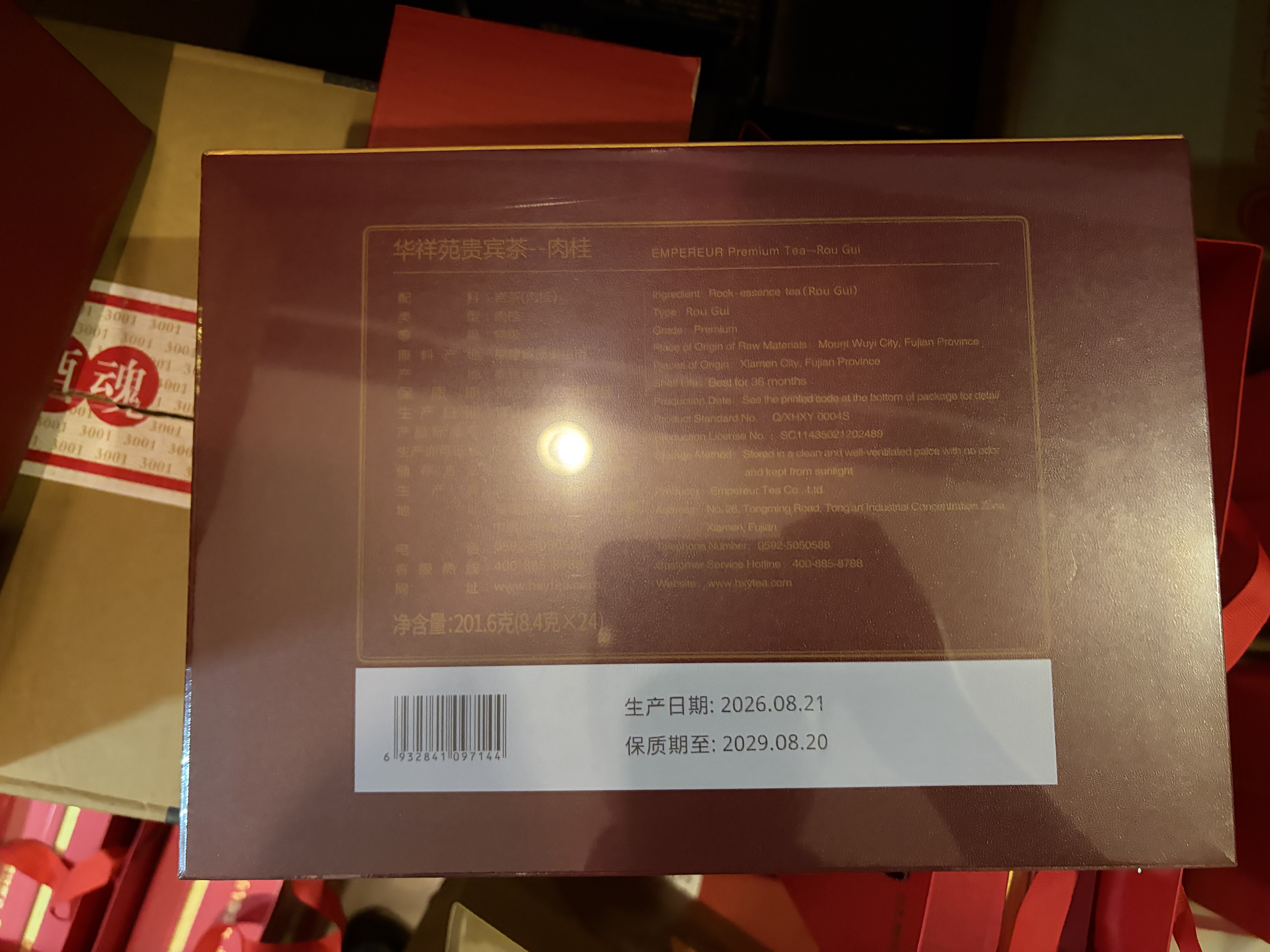 华祥苑贵宾茶 肉桂茶叶特级武夷岩茶茶叶礼盒200g送礼礼品 实拍图